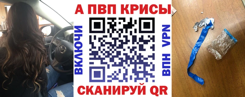 Купить  Красный Кут  Alpha-PVP Crystall 