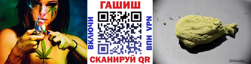 ГАШ Cannabis  Купить закладки  Красный Кут 