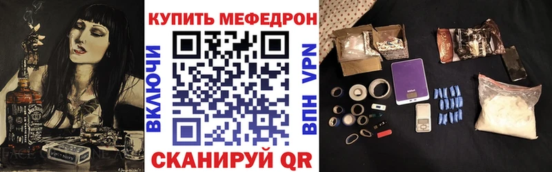 Меф мяу мяу  Купить где  Красный Кут 
