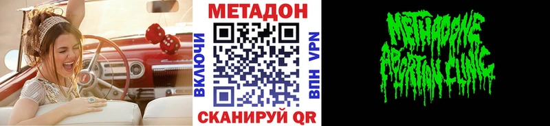 Метадон VHQ  Купить где  Красный Кут 